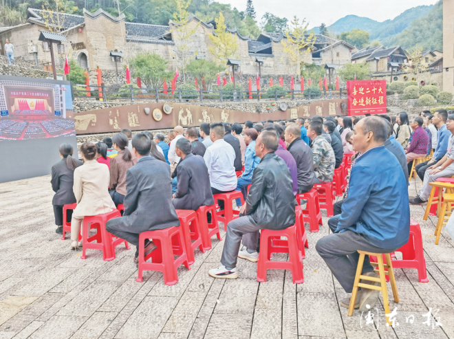 寿宁县下党乡干部群众盛赞党的二十大隆重召开